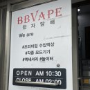 비비베이프 이미지