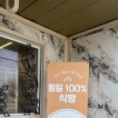 파주 조리읍 피자 맛집 명품유산균피자빵 베이컨체다치즈 솔직후기