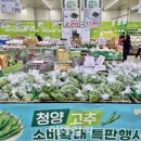 청양농협하나로마트 이미지