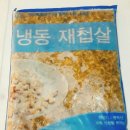수산냉동 이미지