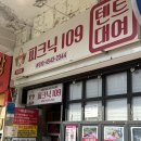 반포한강공원-24 (옥외) | 반포한강공원 텐트 대여! 피크닉109 (+공원 가는 법)