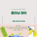 한마음크리닝 이미지