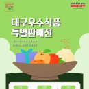 우수
