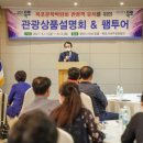 호남관광여행사 이미지