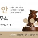 법률사무소수안 이미지