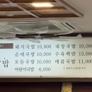 돈꿀돼지국밥 네이버블로그