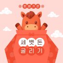 반포킹부동산공인중개사사무소 | 설날 자녀 용돈으로 20년 뒤 서울 아파트 사는 법