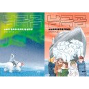 김남중 | &lt;남극곰&gt;/김남중 글·홍선주 그림/2023