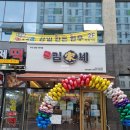 김가네김밥고덕