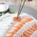 탐나종합어시장 방학역점 이미지