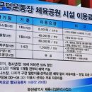 부산시민체육공원 이미지