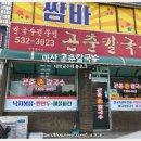곤춘칼국수 이미지