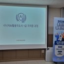 한국시니어플래너지도사협회 | 시니어AI활용지도사 1급 과정 개강! 1일차 현장 후기ㅣAI 시대, 가르치는 사람이 되세요.