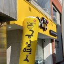전주 객사 맛집_ 금암면옥 본점