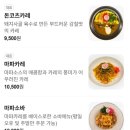 만안구청-8 | 안양맛집 카레주쿠 안양점 명학역 만안구청 일본카레 신상 맛집