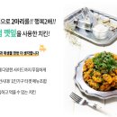 깻잎두마리치킨 이미지