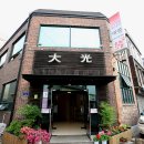 대광모텔 이미지
