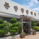 동양당한약방 이미지