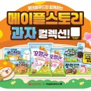 웰푸드스토리