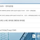 GS25전주삼천점 이미지