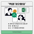 엑셀 기초 B 이미지