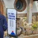 ㈜행복마을만들기 | 천안 뚜쥬루 빵돌가마마을! 아이랑 쿠키 만들기 체험 솔직후기