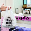 1등수산직판장