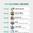 미성투어