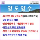 진주 태양광발전소2 이미지