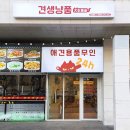 견생냥품 무인24시 송파문정동점 이미지