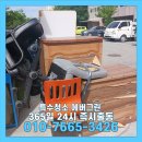 서천 쓰레기집청소 폐기물정리 특수청소 전문업체 후기 비용
