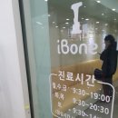 아이본치과 네이버블로그