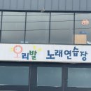 오리발노래연습장 이미지