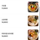 [대전/탄방]탄방동 신상맛집 “모리아 라멘” 내돈내산 찐방문후기 :: 탄방역맛집, 대전라멘맛집