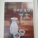 낮달초밥사시미 이미지