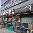 청해진횟집 네이버블로그