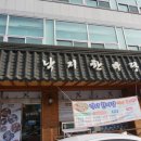 대전 지족동 노은동 맛집 낙지한마당 지족점 연포탕 리얼맛집