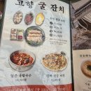 고향굴칼국수 이미지