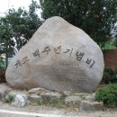 고흥동초등학교 이미지