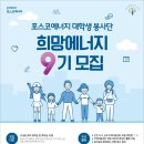 희망에너지 이미지