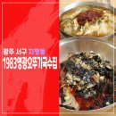 1983영광오뚜기국수집