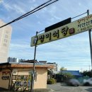 정미회식당