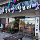천마경주빵 찰보리빵