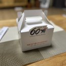60계치킨 고추치킨 윙봉세트 솔직후기 (대구침산점)