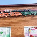 삼천푸드 네이버블로그