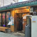 삼화이발소 | 종로맛집 잘빠진메밀 익선점에서 먹은 잘빠진밥상과 막국수