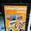 오빠화이팅 고대점 이미지