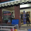 표고버섯도토리묵을 아시나요 이미지