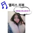 네파등산화후기 - 공용 트램프 고어택스2.0