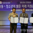 (사)한국스카우트연맹